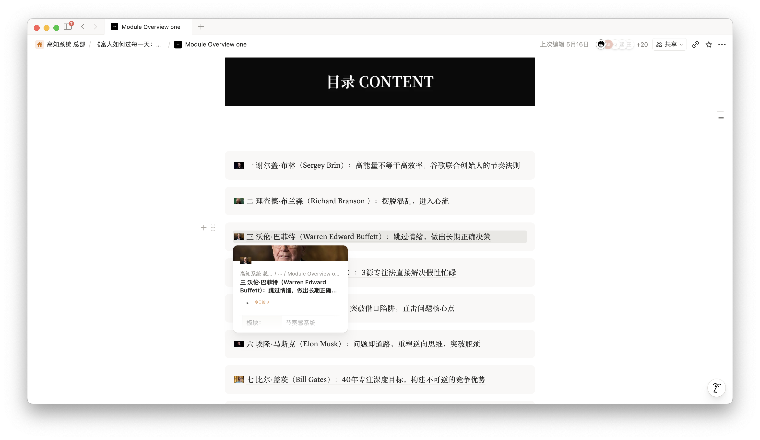 课程系统实拍 1