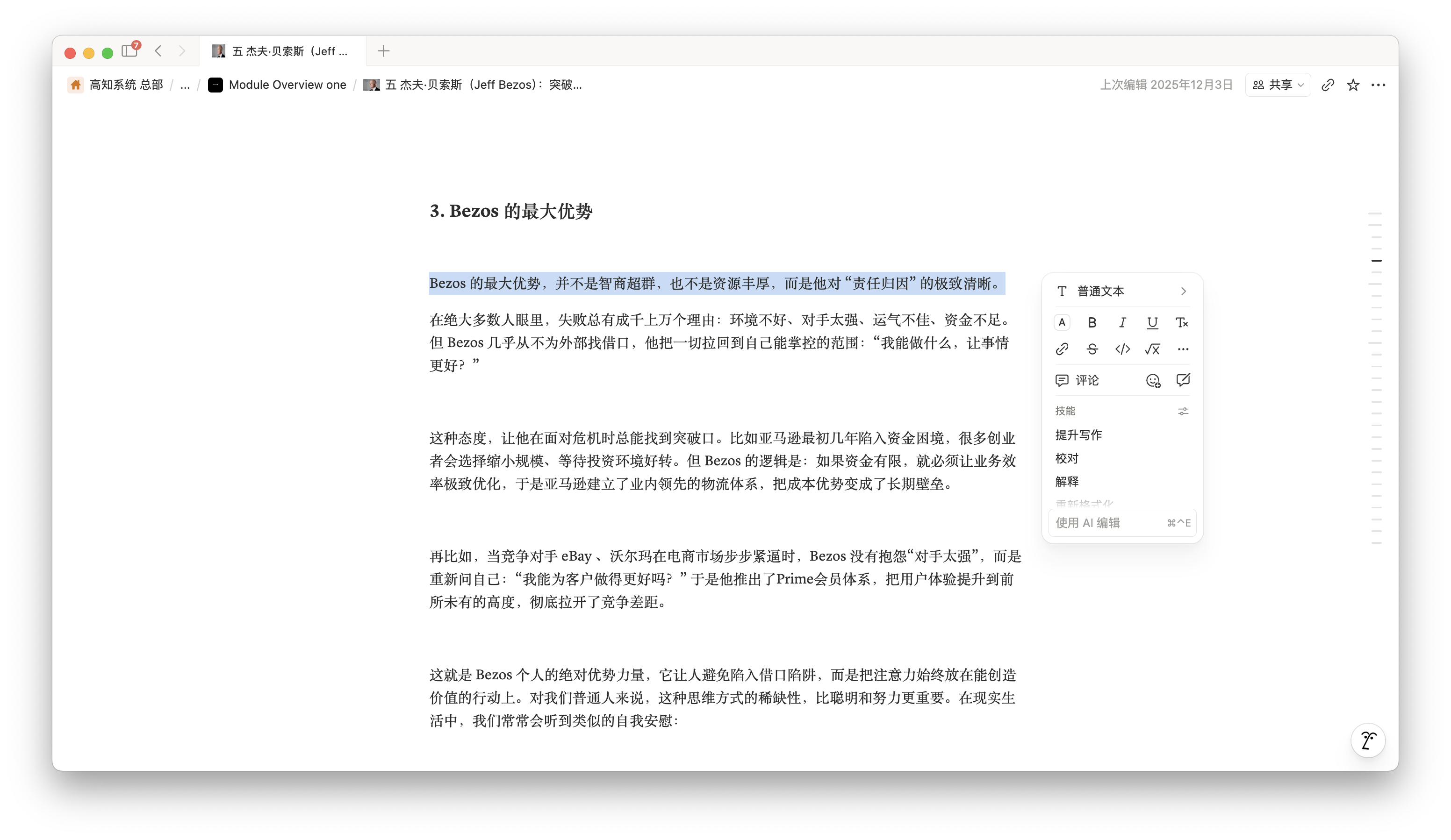 课程系统实拍 2