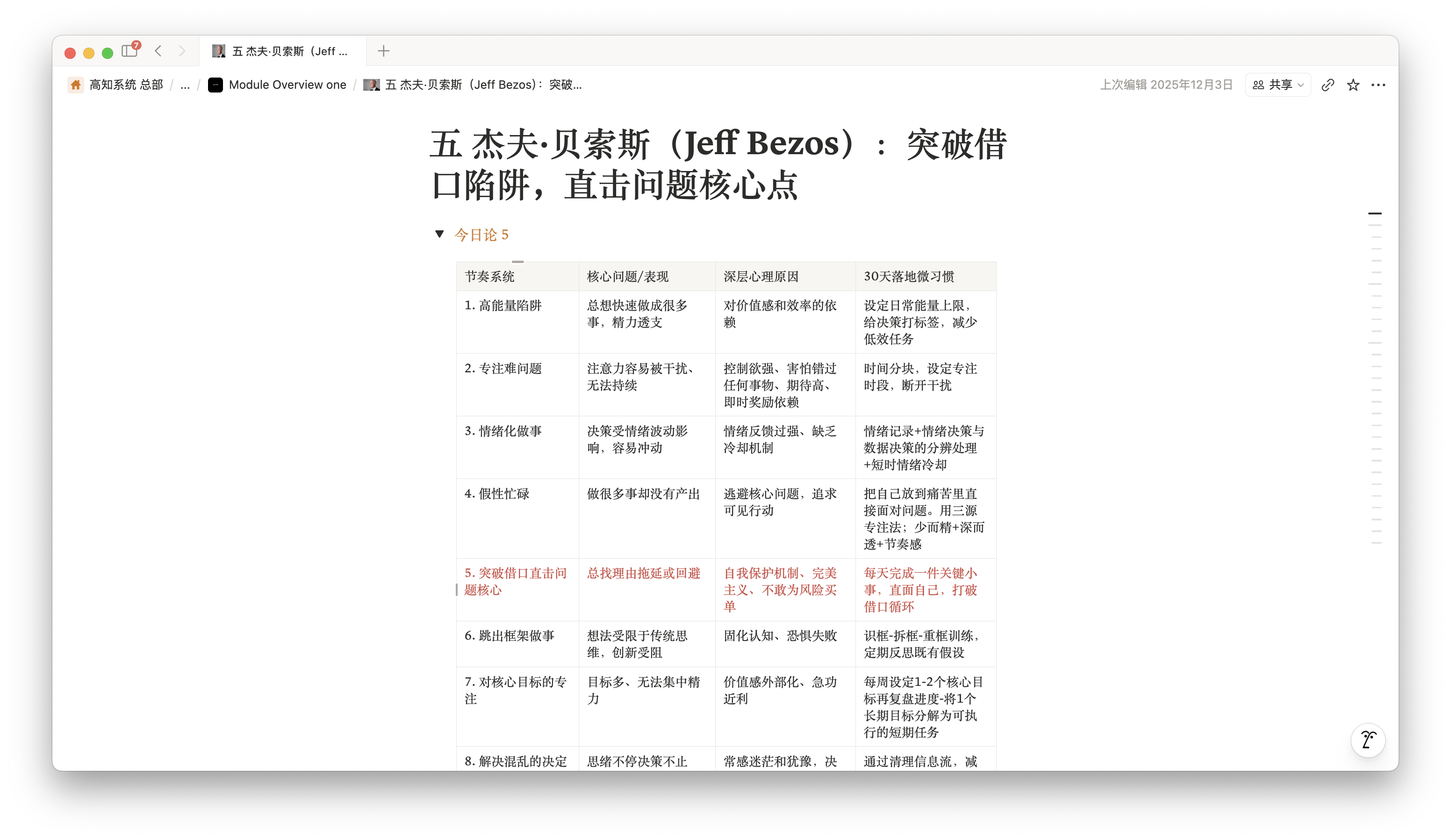 课程系统实拍 3