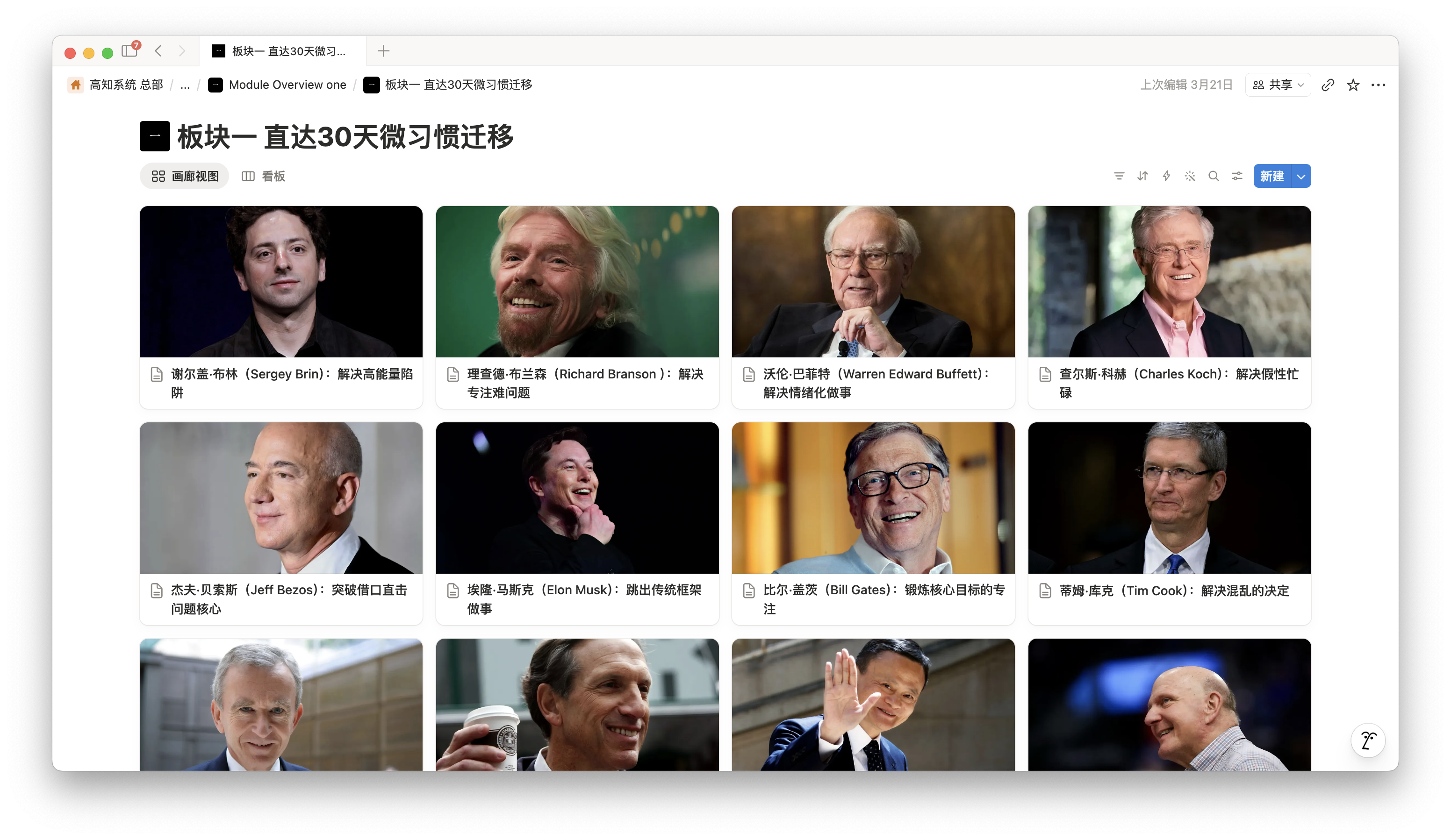 课程系统实拍 4