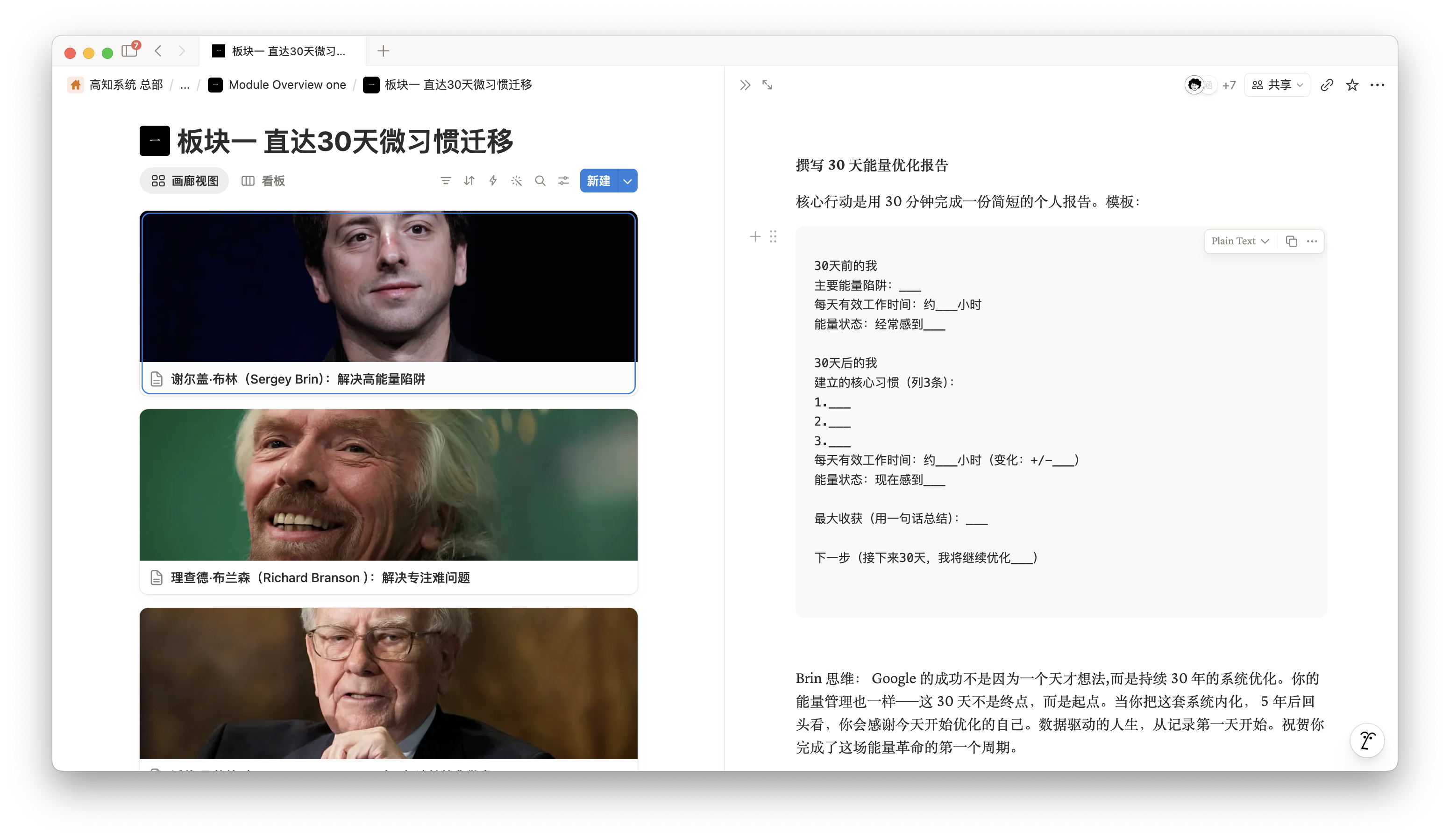 课程系统实拍 5