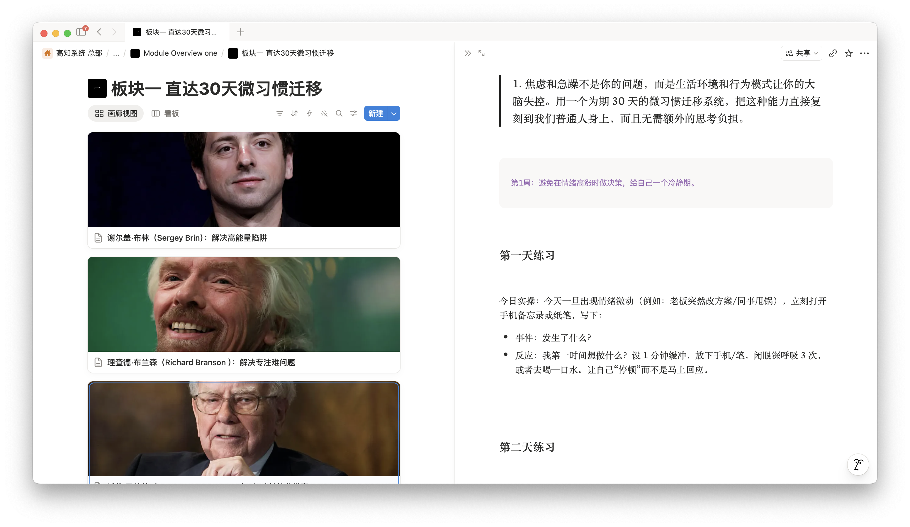 课程系统实拍 6