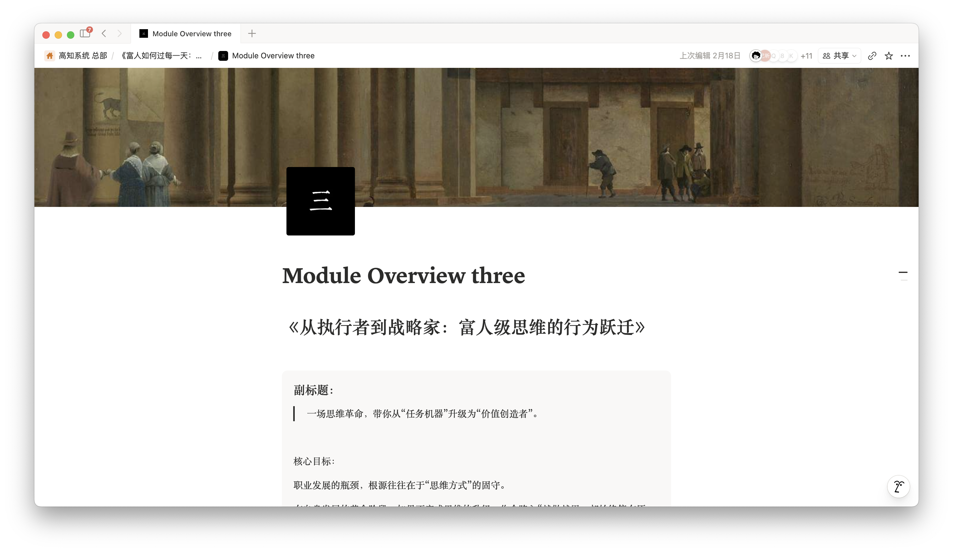 课程系统实拍 7
