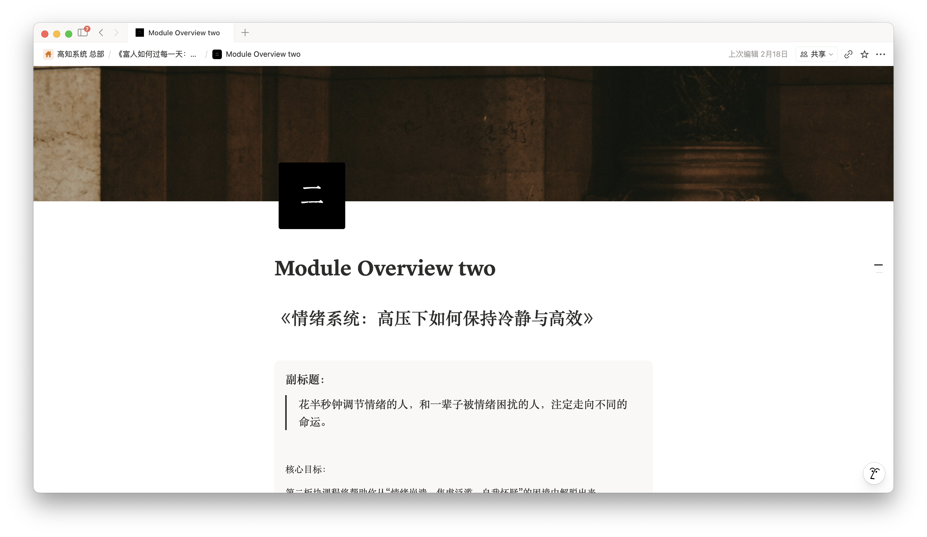 课程系统实拍 8